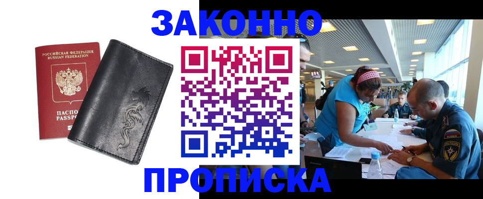 временная регистрация госуслуги в Феодосии