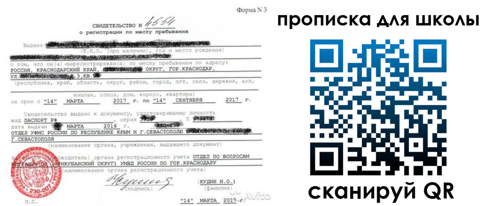 временная регистрация в Феодосии