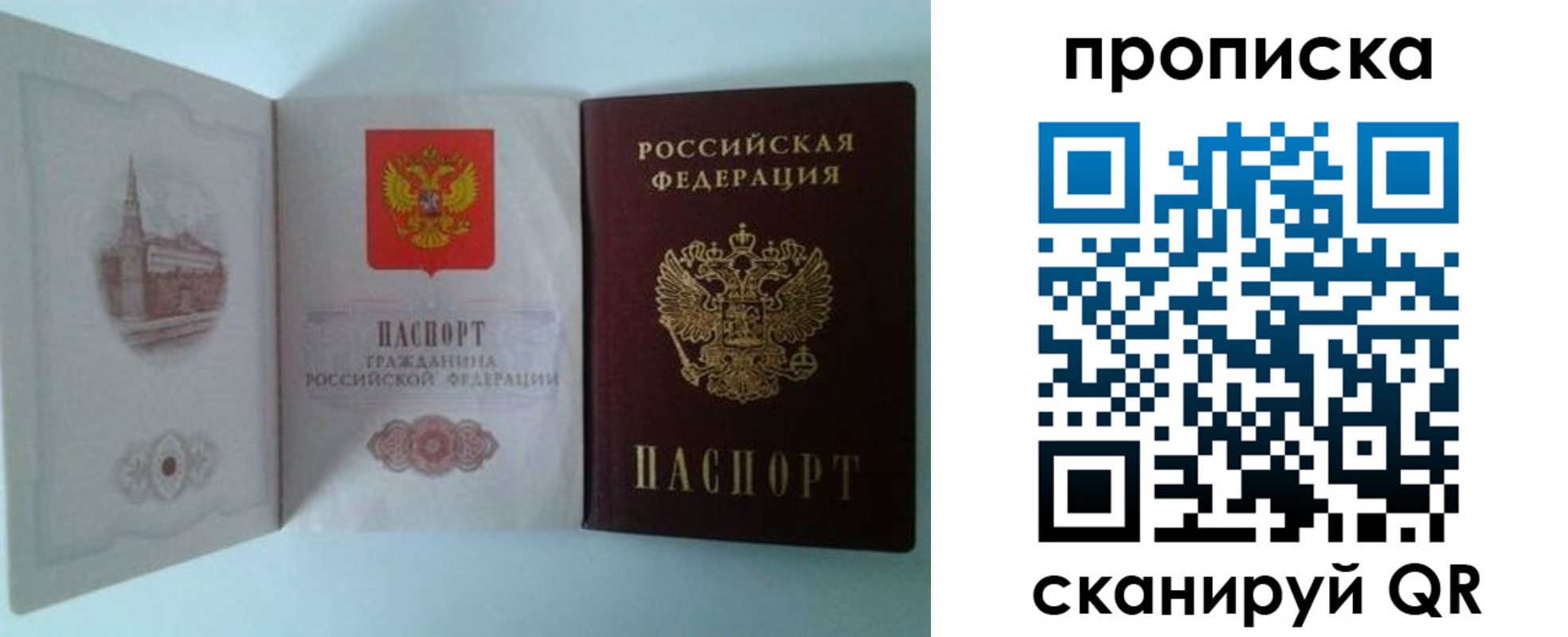 прописка регистрация в Феодосии