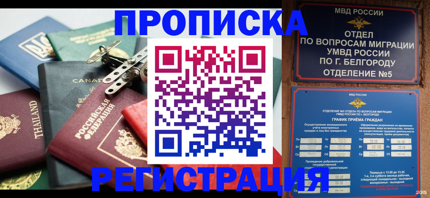 временная регистрация недорого в Феодосии
