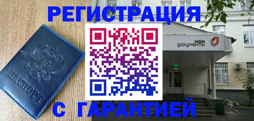 временная регистрация госуслуги в Феодосии